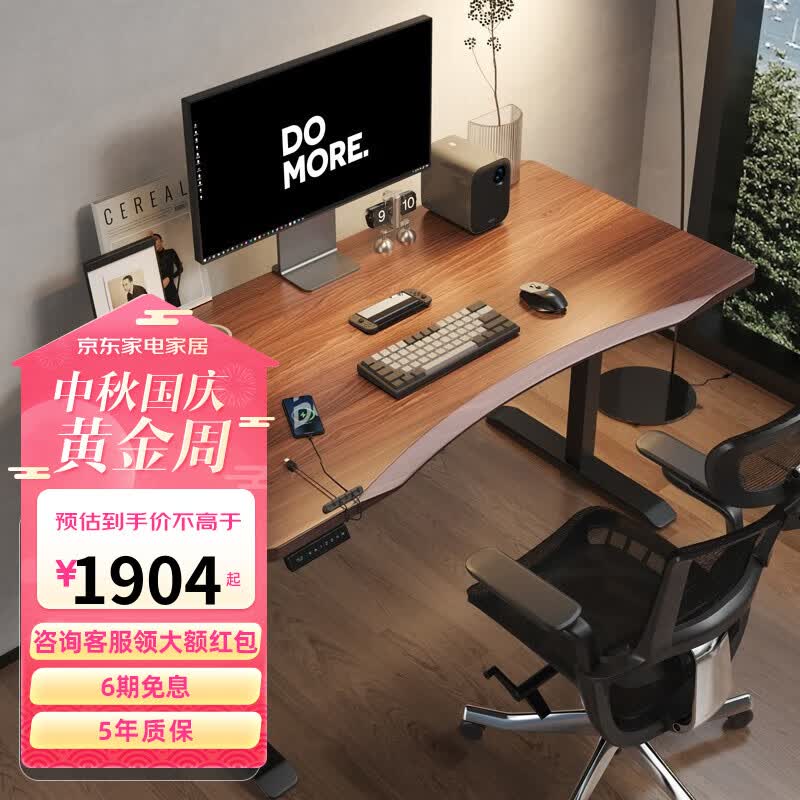 智芯电动升降桌站立办公桌子实木电脑桌智能学习站立式书桌家用书房X1 X2桌腿黑色+【黑胡桃色桌面】 桌面尺寸1.4m x 0.7m怎么样,好用不?