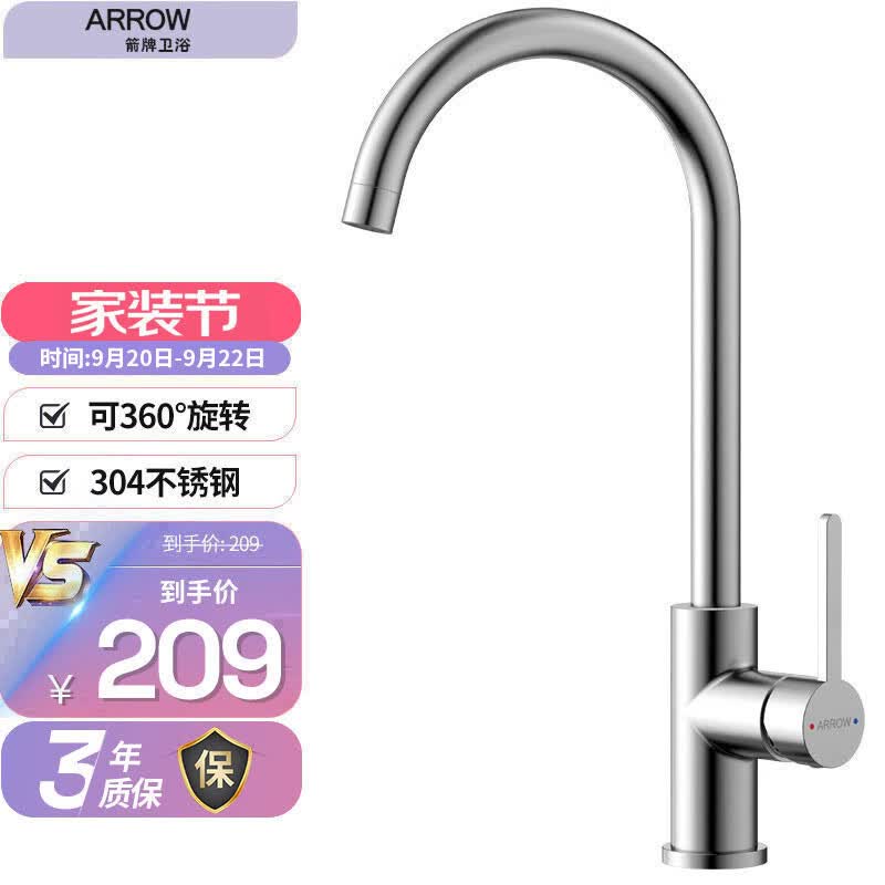 箭牌（ARROW）304不锈钢厨房水龙头 360度旋转冷热菜盆龙头AE45116MSS使用感如何?