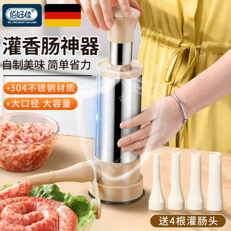 佰好佳灌香肠工具香肠灌肠器家用食品手推灌肠机腊肠机手压灌香肠神器