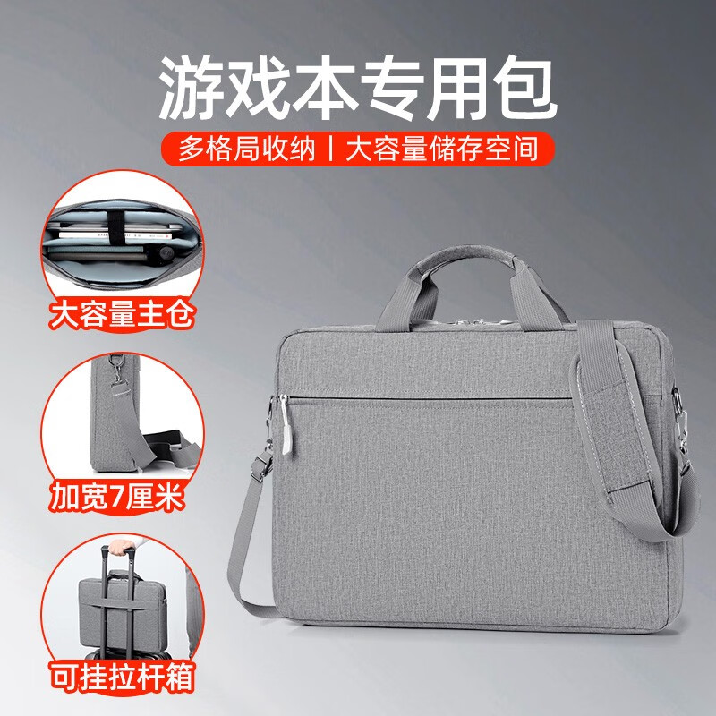 晴熙电脑包单肩包加厚防震笔记本包 手提电脑包男女苹果男士简约通勤 浅灰色厚版带拉杆箱带+肩带 15.6-16.1英寸怎么样,好用不?