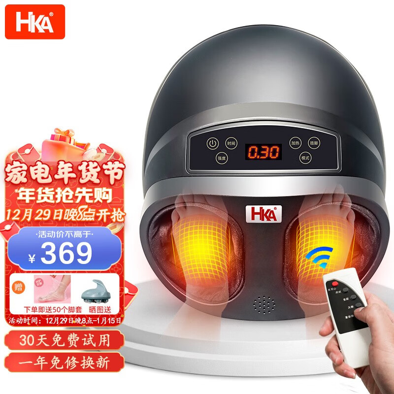 足疗机最低价在什么时候|足疗机价格比较