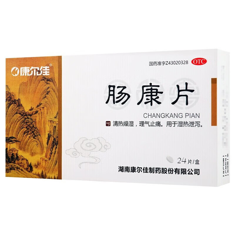 康尔佳肠康片0.05g*24片/盒清热燥湿理气止痛用于湿热泄泻 1盒装