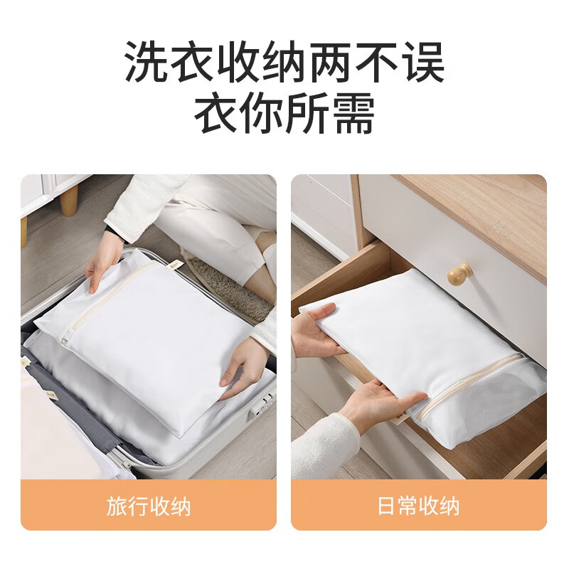 美丽雅（MARYYA）洗衣袋洗衣机过滤网袋羽绒服加厚机洗袋毛衣羊毛衫内衣文胸洗护袋 中号2件【毛衣】