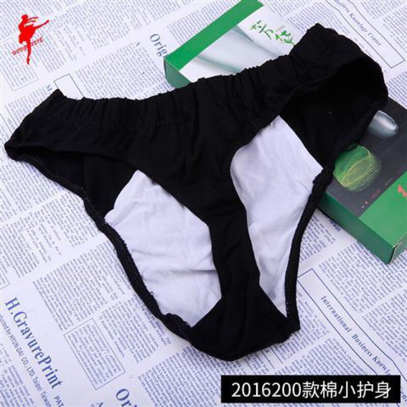 红舞鞋 21061男士芭蕾舞男护身防走光三角裤男士舞蹈裤 20162棉护身