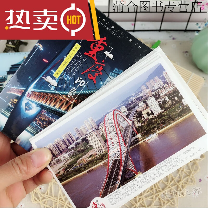 城市风景明信片江南水乡古镇北京故宫杭州武