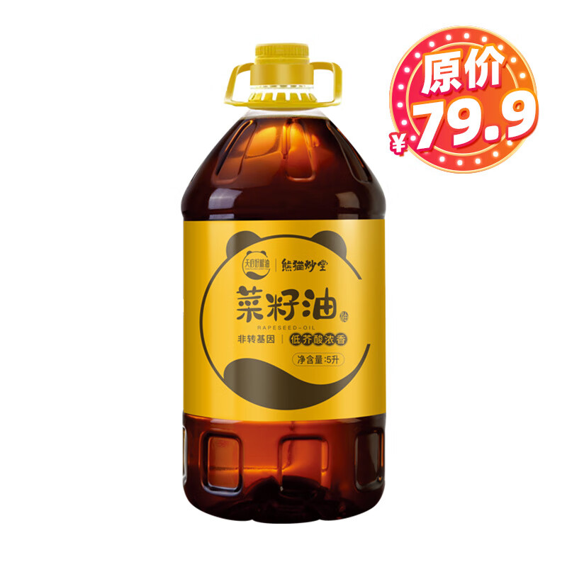 熊猫炒堂 天府好粮油 四川低芥酸浓香菜籽油5L 食用油非转基因国企出品属于什么档次？