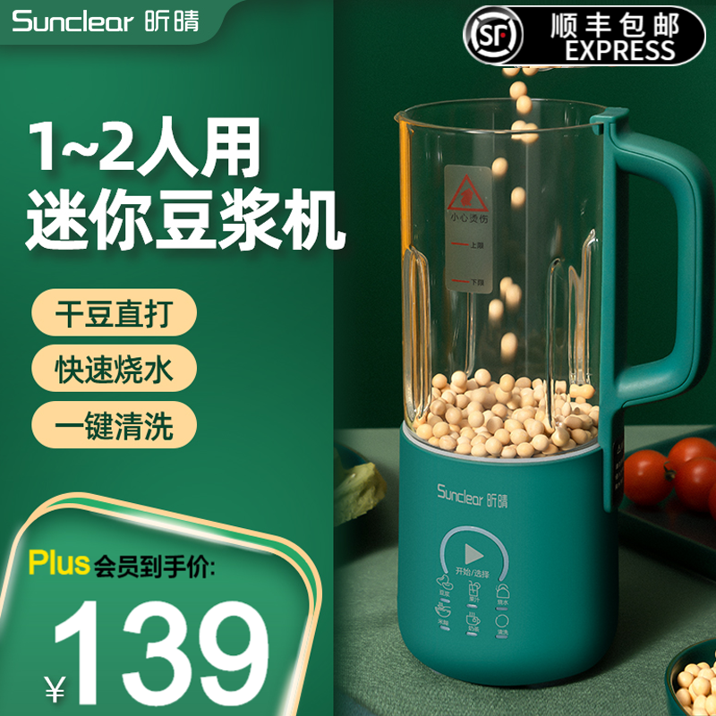 豆浆机历史价格查询小程序|豆浆机价格比较