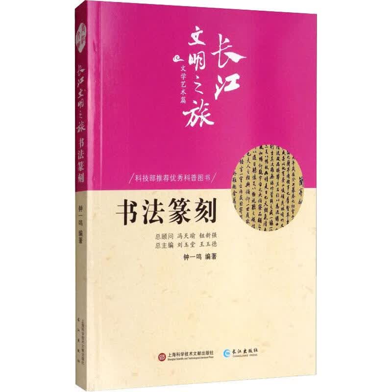 书法篆刻