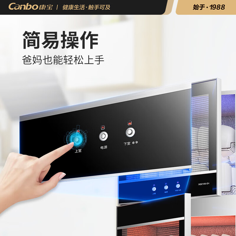 康宝（Canbo）消毒柜 家用 立式大容量高温碗筷餐具消毒碗柜 双开门厨房茶杯小型XDZ100-D1
