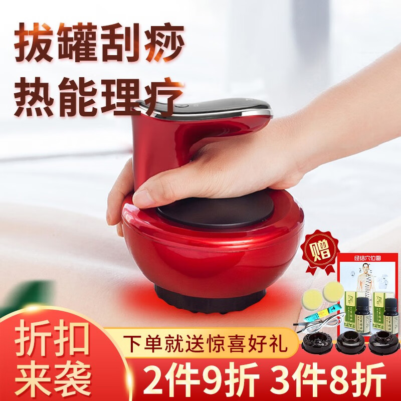 体验中医保健:聚福星电动刮痧仪器真空拔罐器家用砭石温灸仪