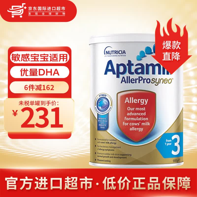 爱他美（Aptamil）澳洲水解婴幼儿奶粉900g 深度水解3段900g怎么看?