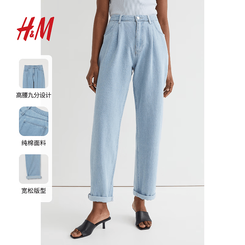 H&M女装牛仔裤秋装女2023新款宽松百搭棉质高腰九分阔腿裤0966953 浅牛仔蓝009 165/76A使用感如何?