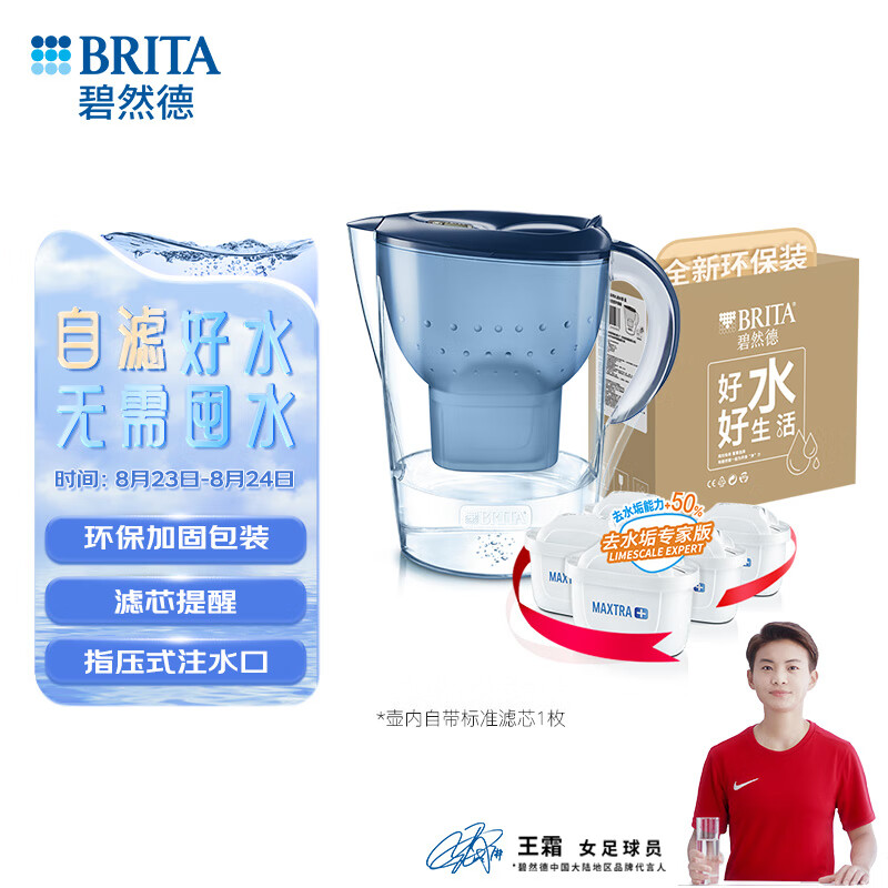 碧然德（BRITA）过滤净水器 家用滤水壶 净水壶 海洋系列 3.5L（蓝）+专家版滤芯5枚 环保加固包装怎么看?
