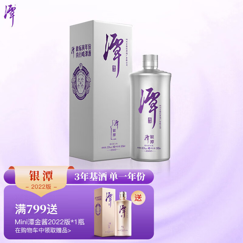 白酒报价走势|白酒价格走势图