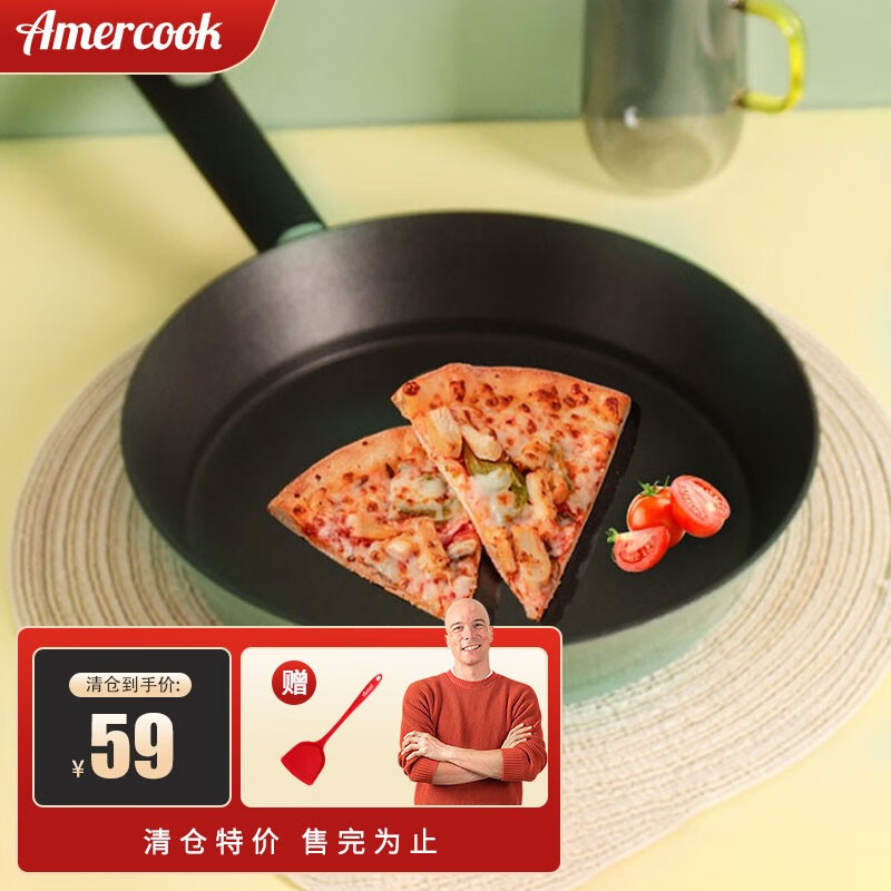 amercook阿米尔 煎锅平底锅 麦饭石不粘锅煎蛋牛排锅 22cm