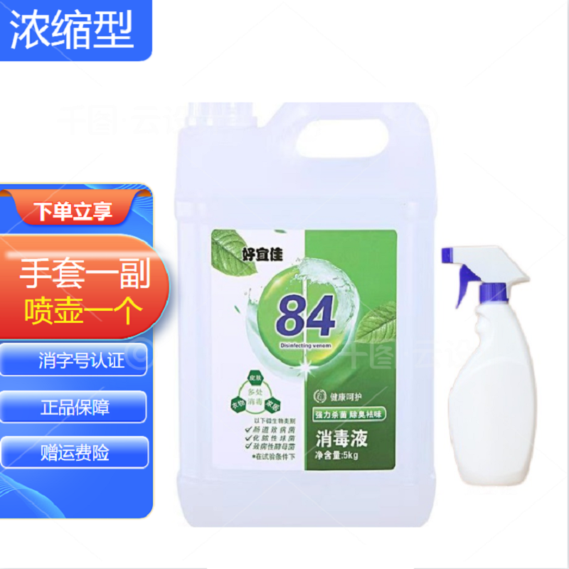 好宜佳84消毒液大桶装家用消毒水衣物漂白洁厕含氯除菌  10斤大桶(净重9.5斤左右)