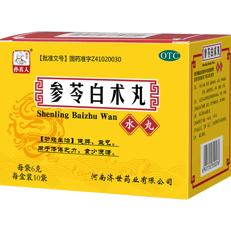 轻松缓解胃肠不适，药王孙真人参苓白术丸散颗粒6g*10袋值得购买