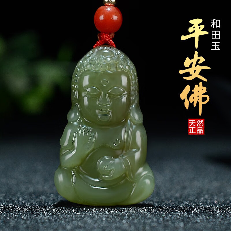 普生祥 和田玉吊坠宝宝佛守护神弥勒佛萌佛平安佛玉坠男女款项链挂件