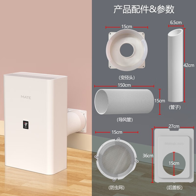 Mate �·��һ����·�ϵͳ�����⿪��ȫ�ݻ�������ͨ����������ȩPM2.5������ ��ң�ؿ�յ���ȡ��ʽ������65mm�׾��� 1566Ԫ��4��(��391.5Ԫ/��)