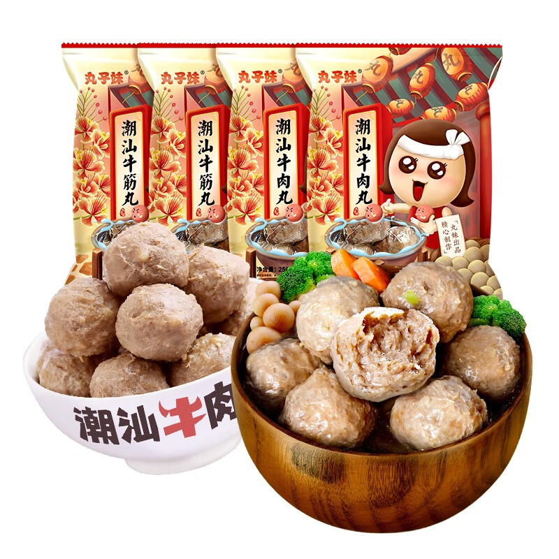 丸子妹潮汕正宗手打 牛肉丸500g+牛筋丸500g  含肉量≥85% 潮州火锅丸子