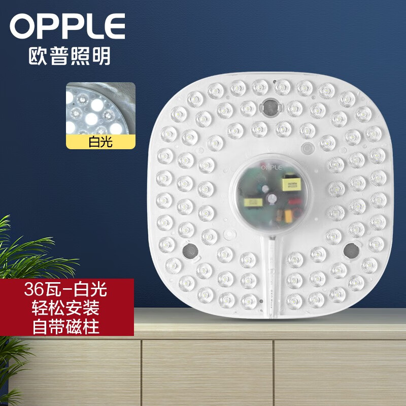 欧普（OPPLE）照明led灯盘改造圆形灯板节能灯芯灯泡led灯板灯条吸顶灯灯芯 36W 白光*3只装