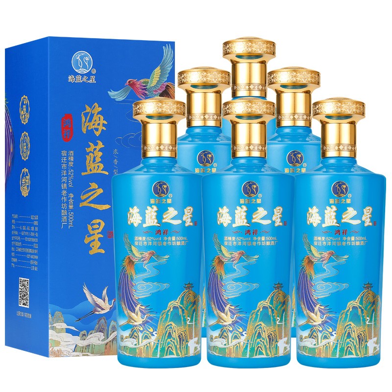 海蓝之星洋河镇 海蓝之星鸿祥 白酒 500ml*6 礼盒装 整箱六瓶送礼品袋