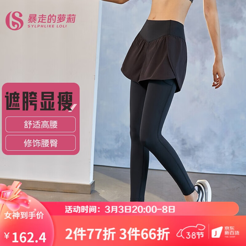 暴走的萝莉 假两件运动长裤女冬外穿训练跑步裤时尚瑜伽健身紧身裤 LLCK20003  午夜黑  L 