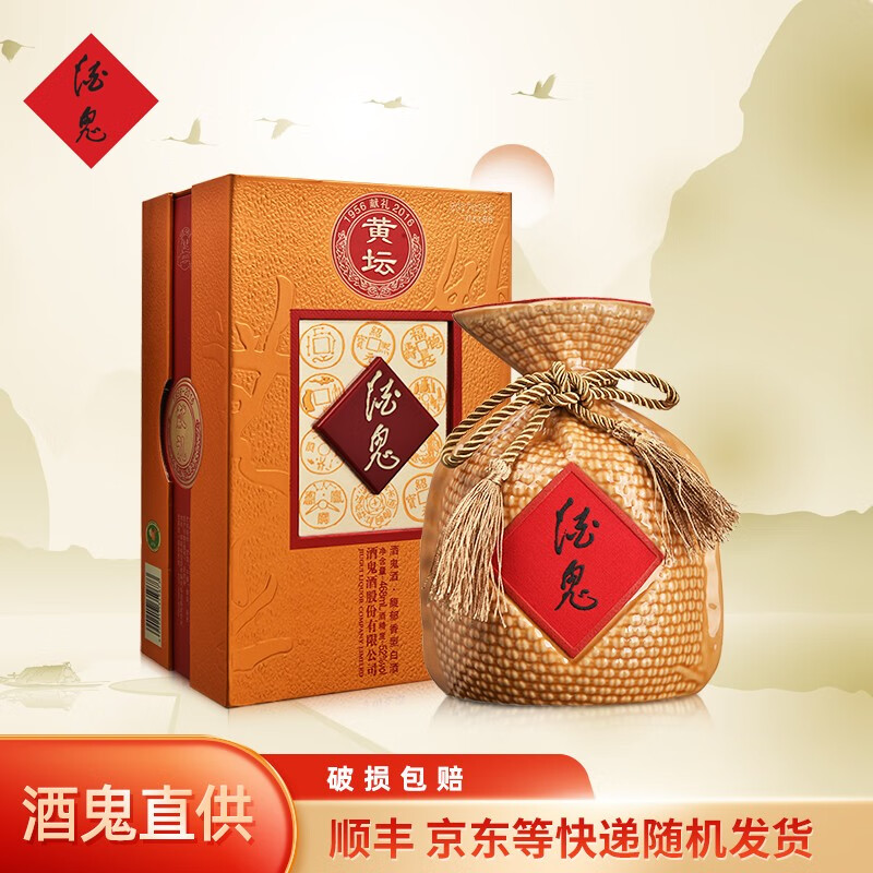 酒鬼酒 白酒 黄坛 52度468ml 馥郁香型 白酒礼盒