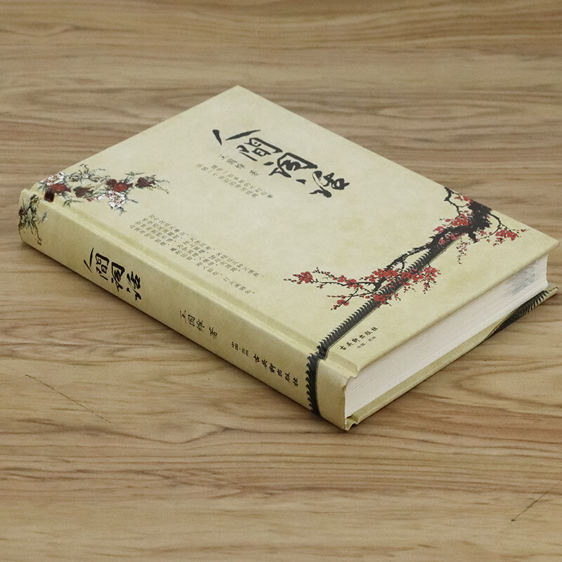 3本39人间词话(精装)国学大师的文学批