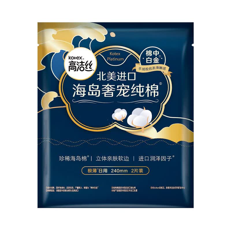 高洁丝海岛奢宠纯棉日用卫生巾240mm2片使用感如何?