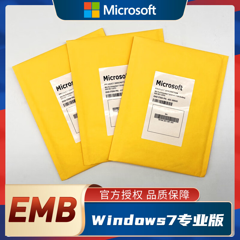 微软正版windows/win7专业版EMB嵌入式32位/64位盒包实物 含税 中文专业版EMB