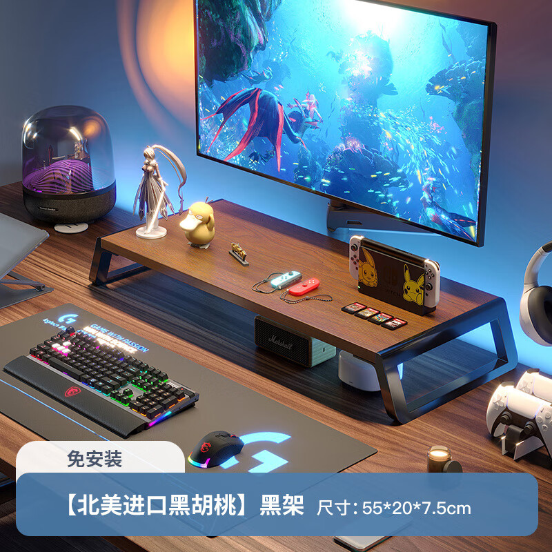 木藝生显示器增高架台式电脑支架显示屏高底座桌面置物架键盘架子储物架 【免安装】进口北美黑胡桃-黑架 置物架使用感如何?