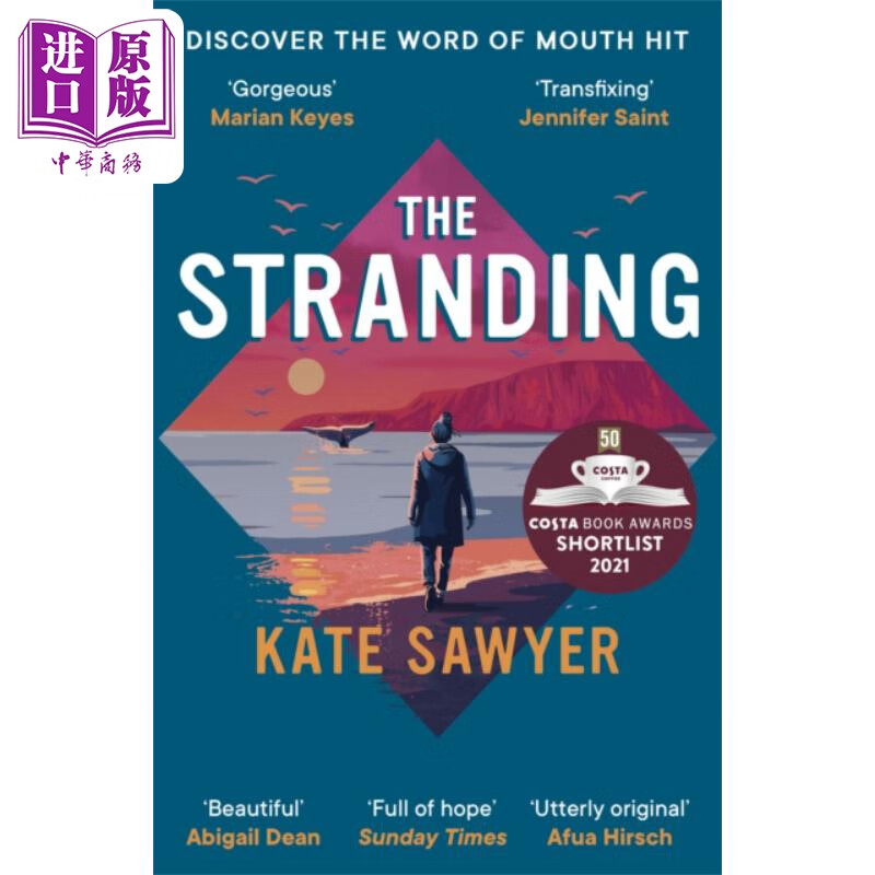 搁浅 英文原版 the stranding kate sawyer 现当代文学