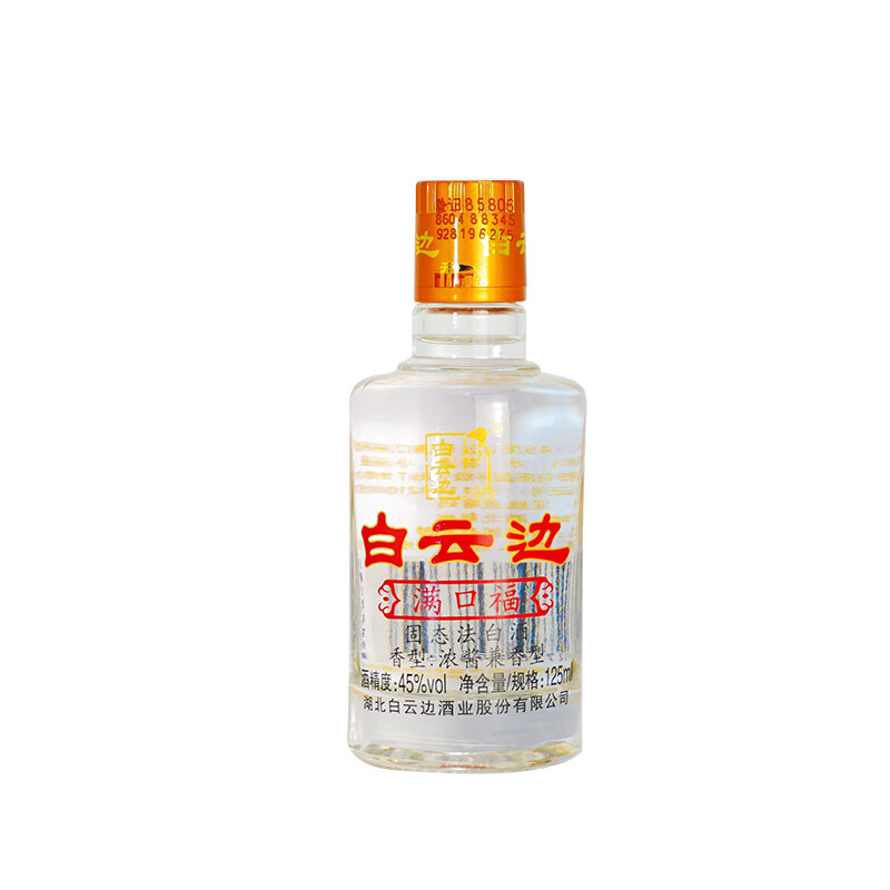 白云边酒满口福小酒45度125ml浓酱兼香型国产粮食白酒 45度 125mL 1瓶