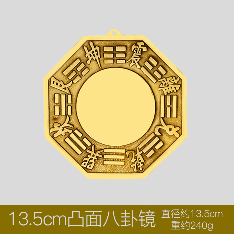 8cm八卦凸镜