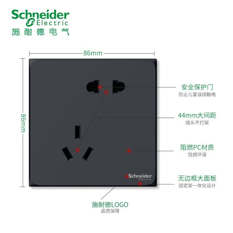 【清单报价】施耐德开关插座面板 皓呈系列雅致黑色 错位斜五孔插座10A 二三插86型墙壁插座 雅致黑色斜五孔插座（10A）