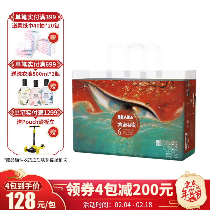 京东母婴玩具 2021-02-09 - 第16张  | 最新购物优惠券