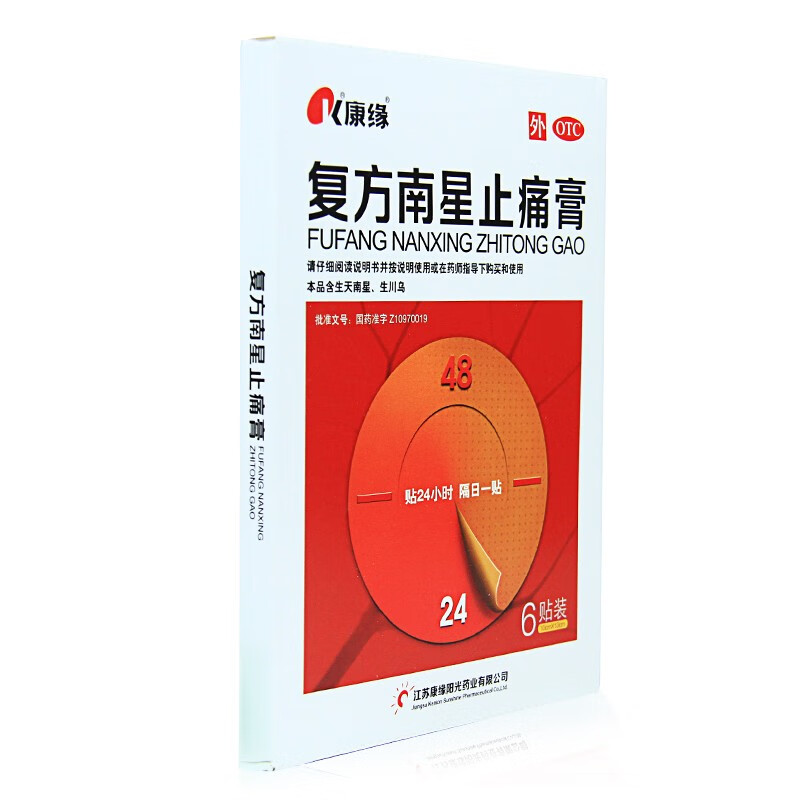 康缘复方南星止痛膏6贴活血止疼膏药散寒除湿关节痛 标准装1盒
