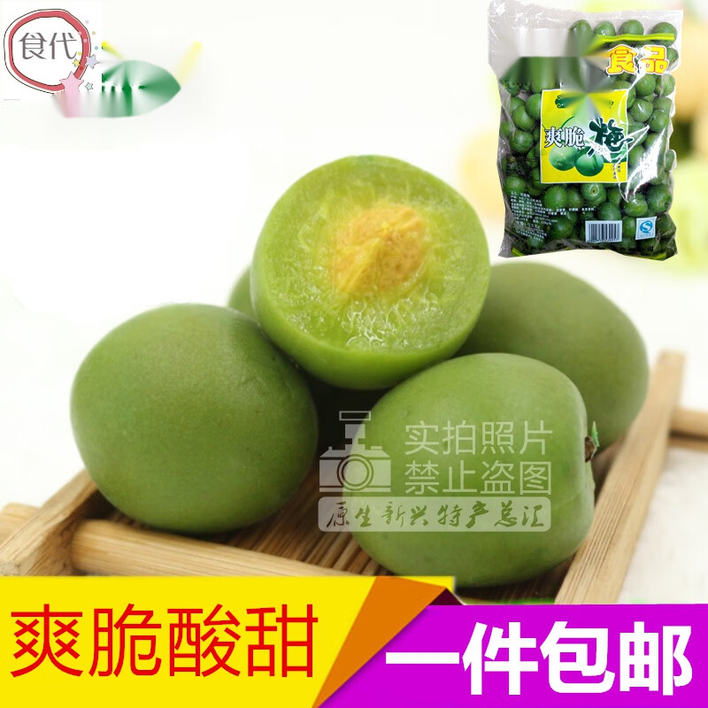 千畅安新兴特产青爽梅 脆梅青梅果 大粒青梅休闲零食 大颗粒青梅500g