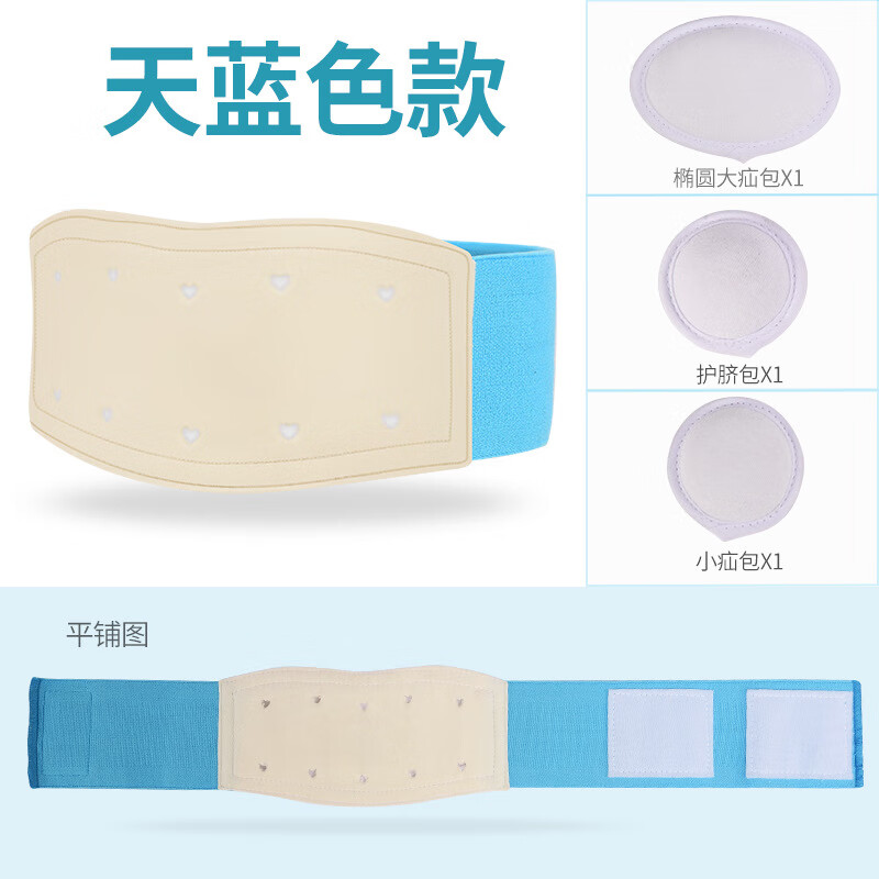 儿童医用婴儿型脐疝带新生宝宝婴幼儿肚围护脐压凸肚脐袋包疝气贴 天
