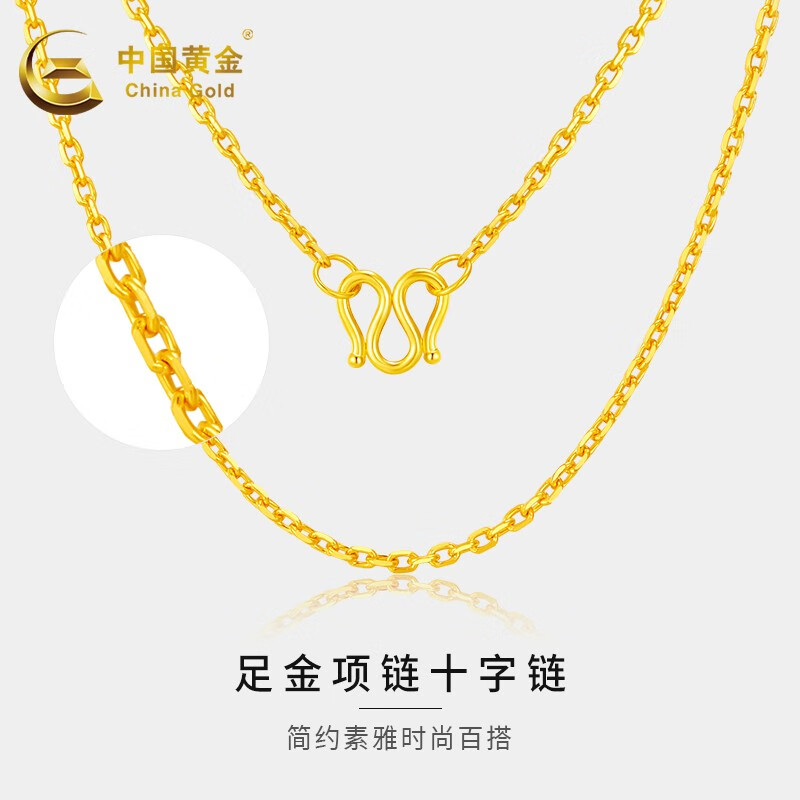 gold)黄金项链女足金素链女款送女友生日礼物妈妈 长约45cm 品牌礼盒