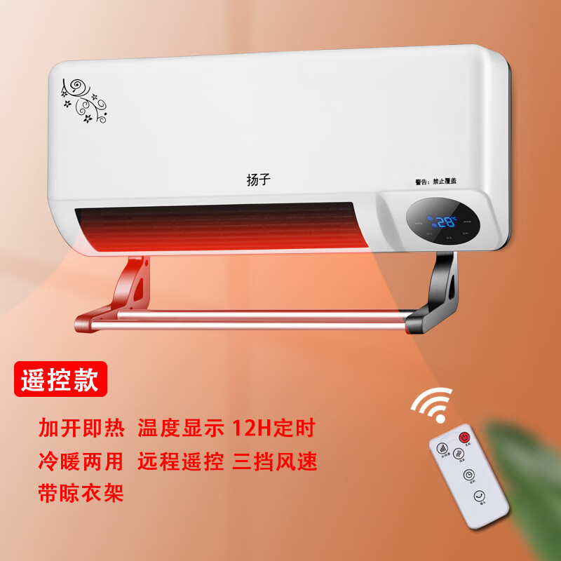 扬子浴霸取暖器壁挂式遥控暖风机浴霸挂壁式节能浴室省电暖气家用速热