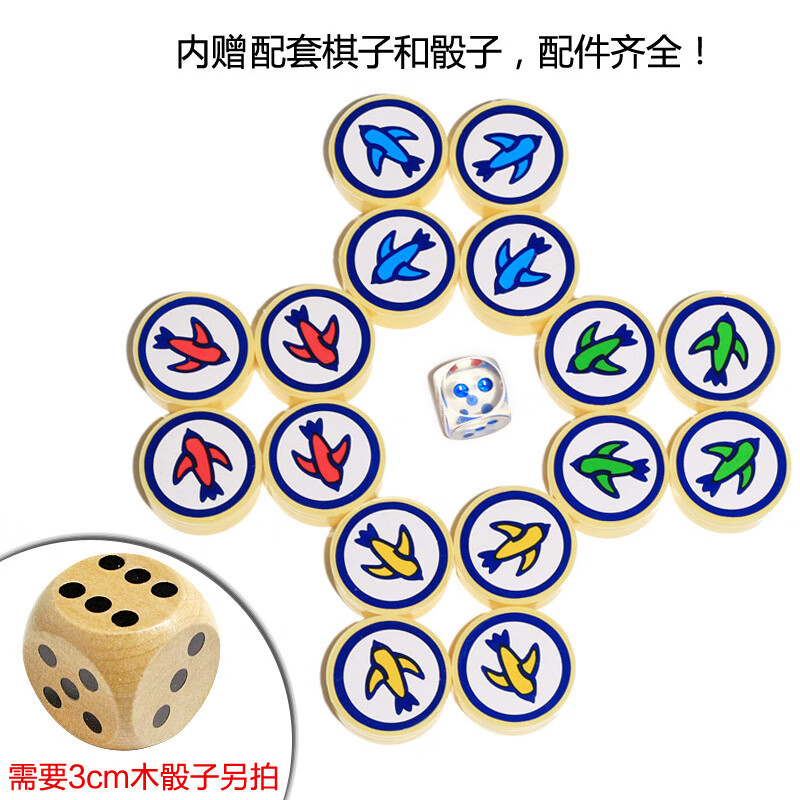 家用卧室客厅茶几宝宝防滑爬行垫子 飞行棋 螺旋浆飞机(含木骰子)