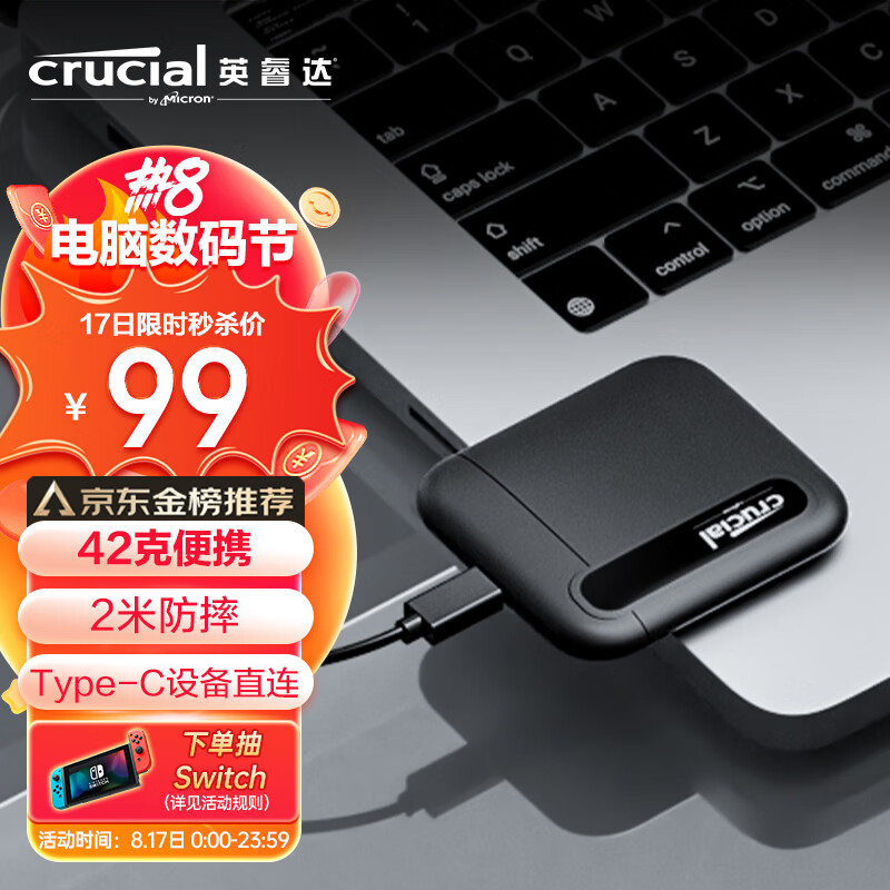 英睿达500GB Type-c USB3.2 移动固态硬盘移动SSD 传输速度540MB/s X6系列 笔记本手机外接