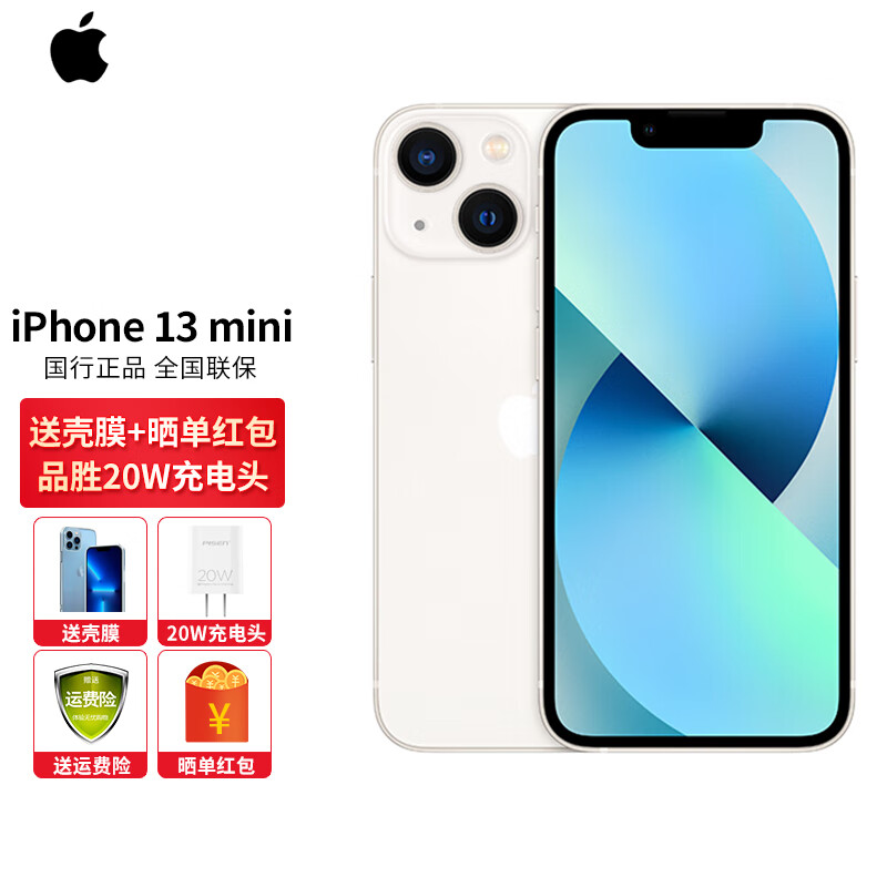 苹果13手机图片颜色,2021年iphone13颜色 【现货速发】apple 苹果 iphone 13 mini 5g手机 星光