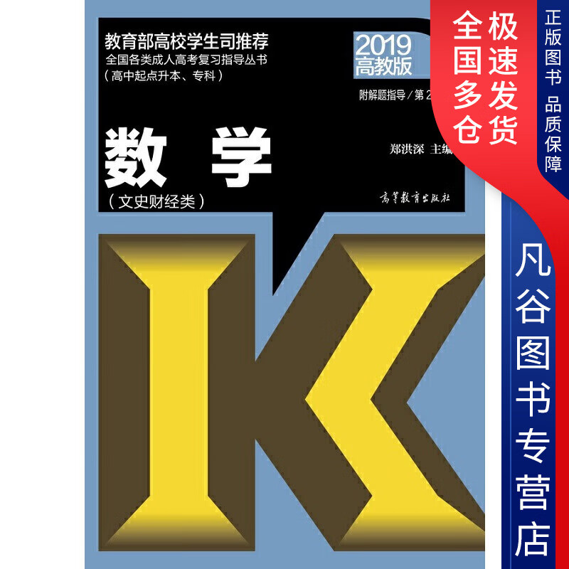 【书】全国各类成人高考复习指导丛书(高中