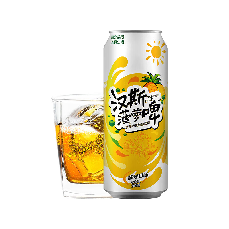 汉斯菠萝啤500ml*12罐碳酸饮料经典汽水整箱 1件装 国潮好货