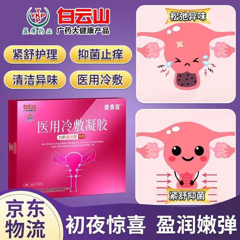 私处保养历史价格查询|私处保养价格比较