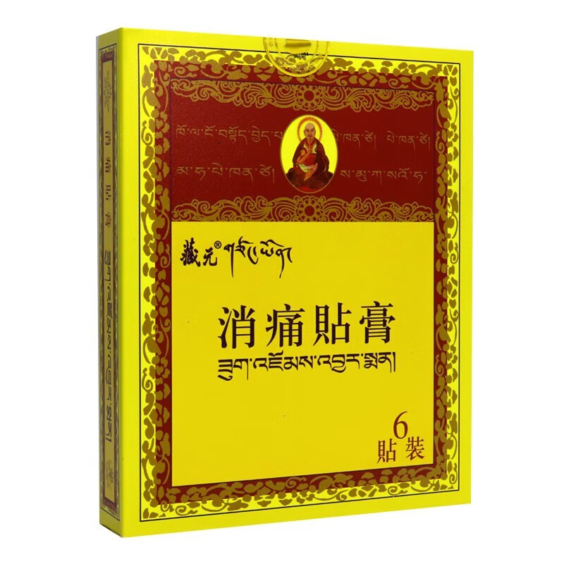 藏元 消痛贴膏90mm*120mm*6贴 活血化瘀 消肿止痛 1盒
