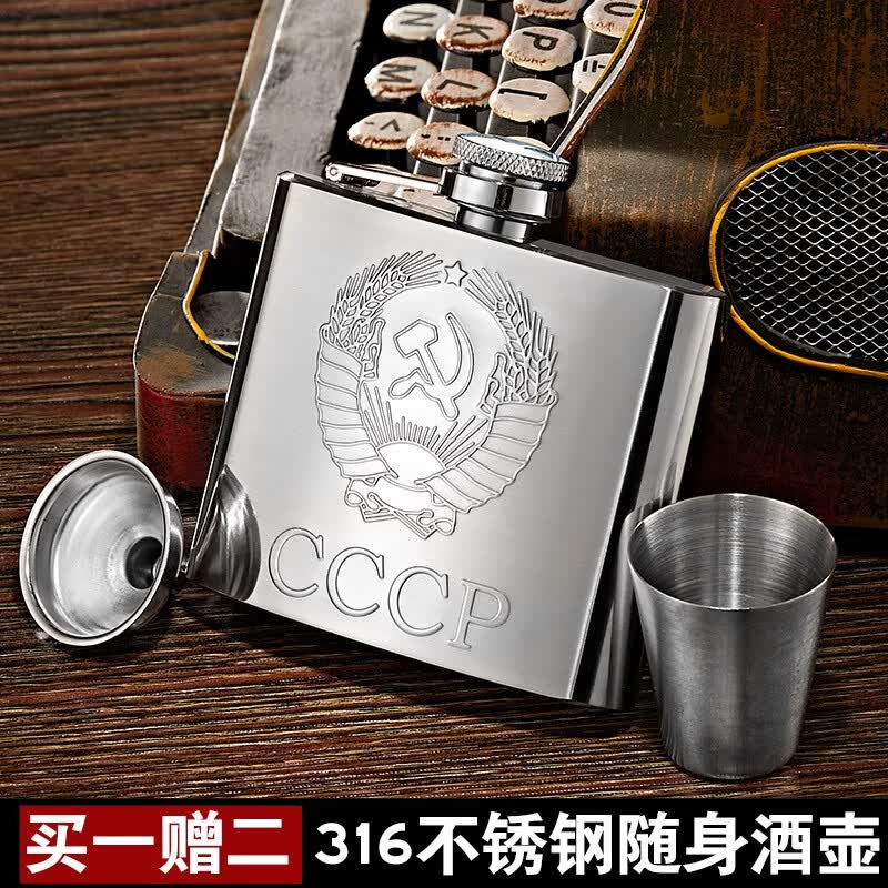 斯涅克 小酒壶随身携带316不锈钢扁酒瓶铁酒具便携式不绣钢装白酒户外 (3两)316不锈钢CCCP【1杯1漏】属于什么档次？